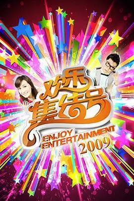 山海厨房 综艺节目免费观看